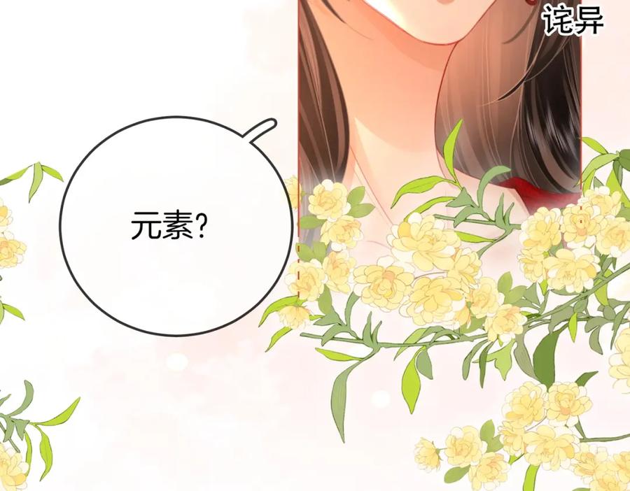 顾小姐和曲小姐 第64话 意外发生 第24页