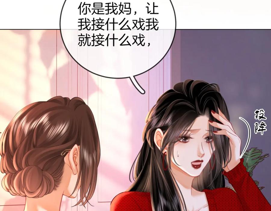 顾小姐和曲小姐 第64话 意外发生 第40页