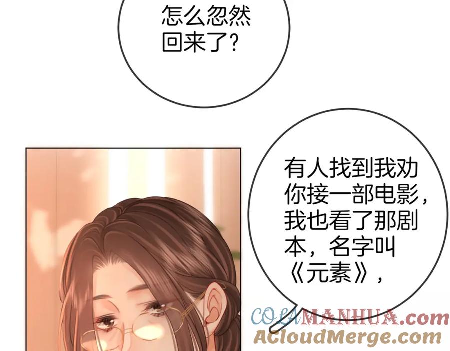 顾小姐和曲小姐 第64话 意外发生 第21页