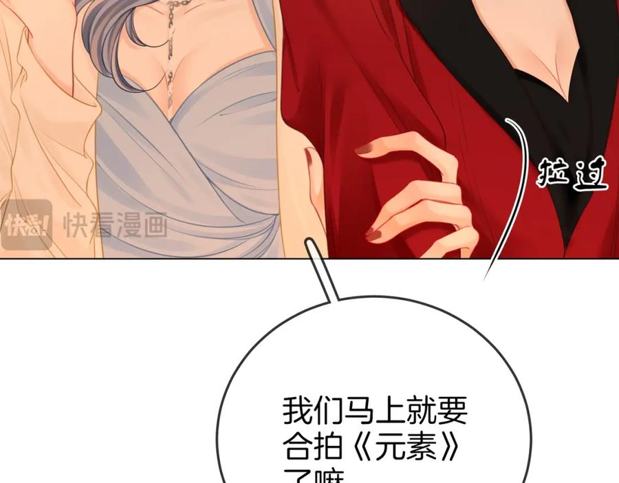 顾小姐和曲小姐 第64话 意外发生 第82页
