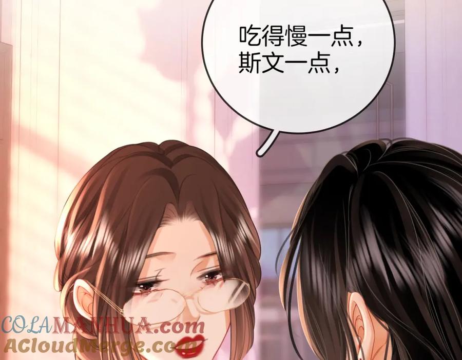 顾小姐和曲小姐 第64话 意外发生 第45页