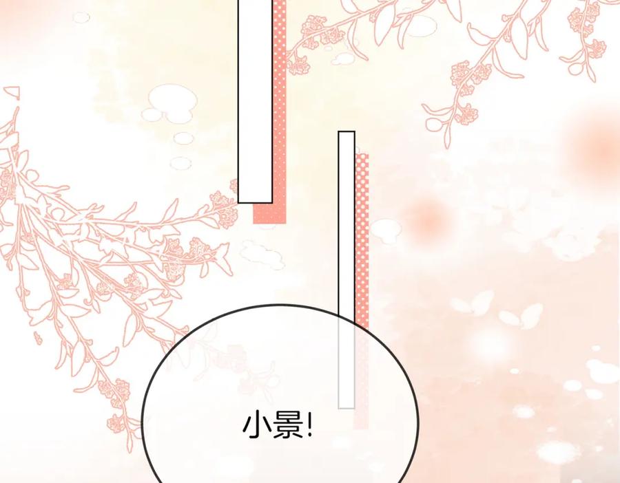 顾小姐和曲小姐 第64话 意外发生 第50页