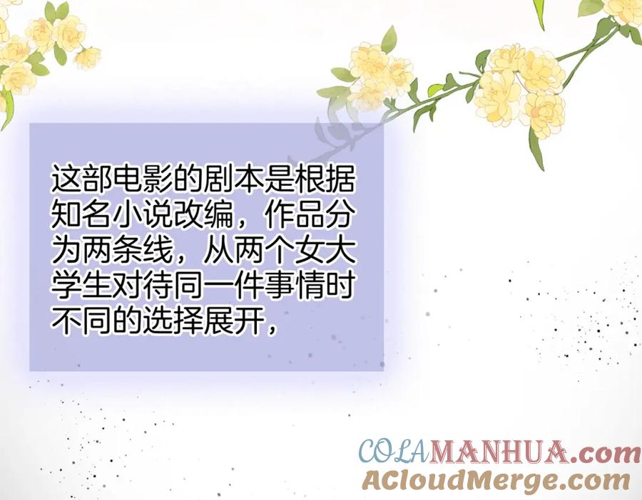 顾小姐和曲小姐 第64话 意外发生 第25页