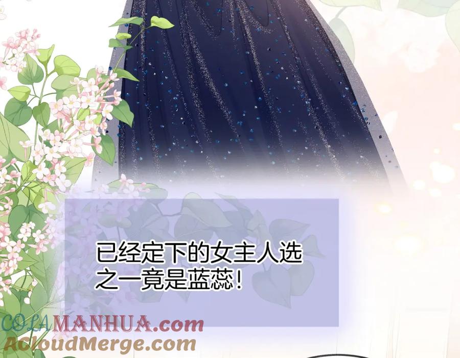 顾小姐和曲小姐 第64话 意外发生 第29页