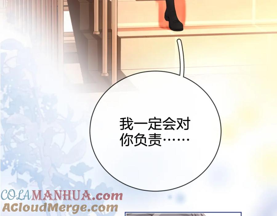 顾小姐和曲小姐 第64话 意外发生 第93页