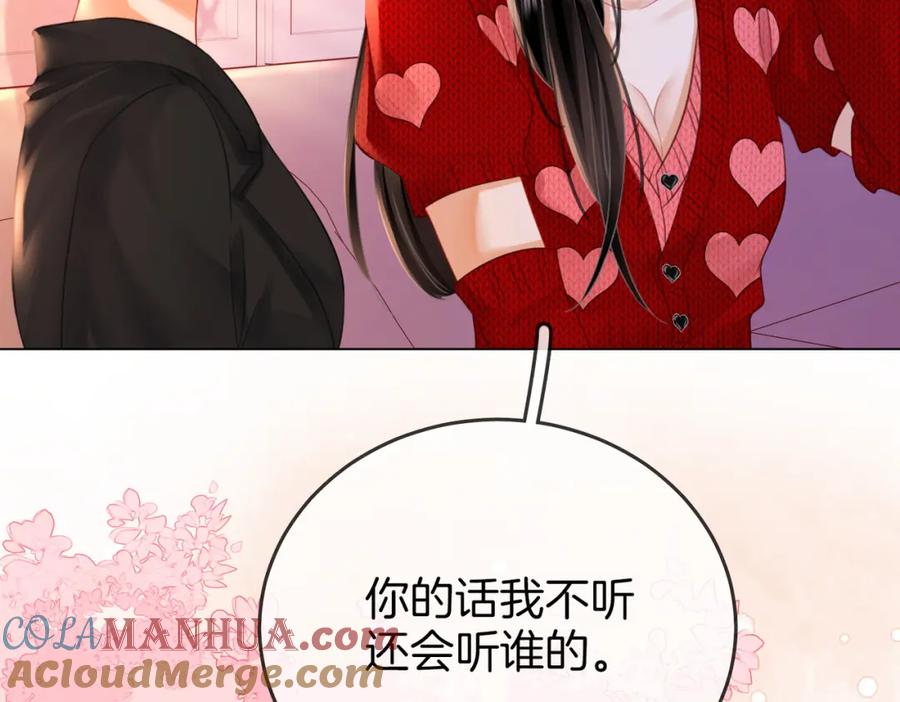 顾小姐和曲小姐 第64话 意外发生 第41页