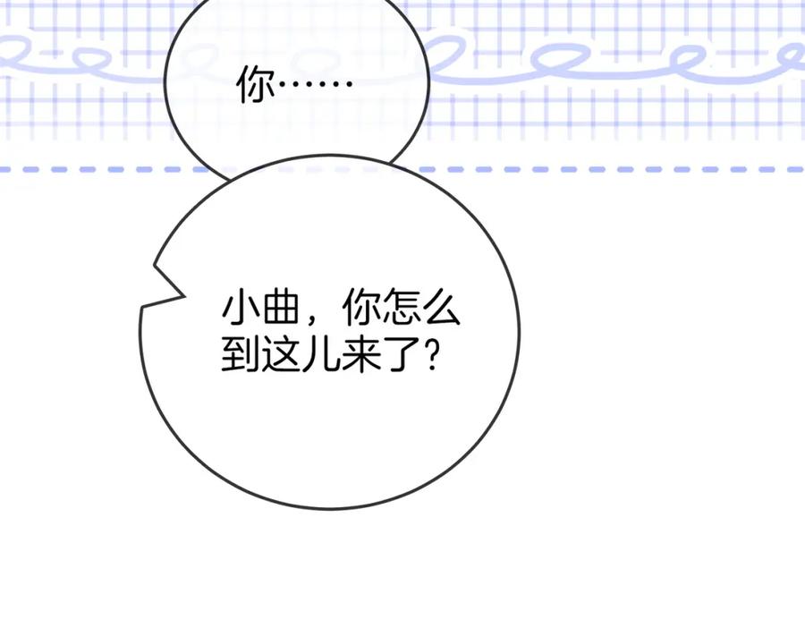 顾小姐和曲小姐 第64话 意外发生 第67页