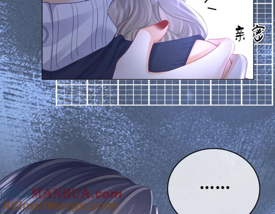 顾小姐和曲小姐 第64话 意外发生 第73页