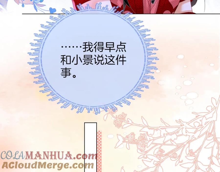 顾小姐和曲小姐 第64话 意外发生 第49页