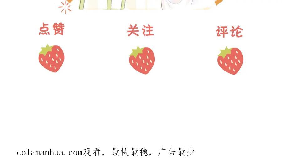 顾小姐和曲小姐 第64话 意外发生 第110页