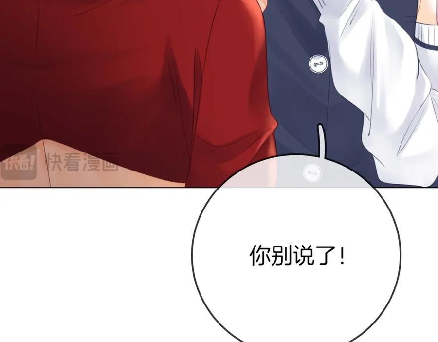 顾小姐和曲小姐 第64话 意外发生 第60页