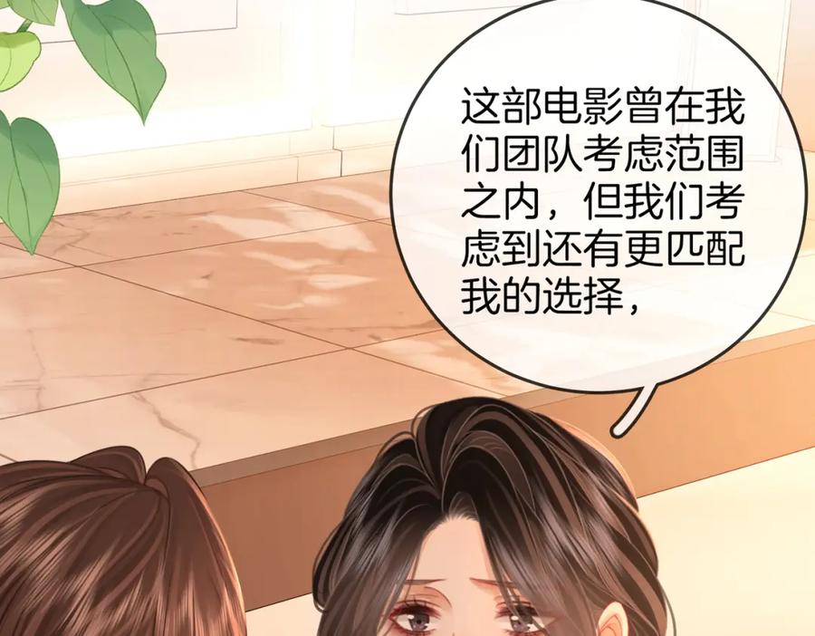 顾小姐和曲小姐 第64话 意外发生 第30页