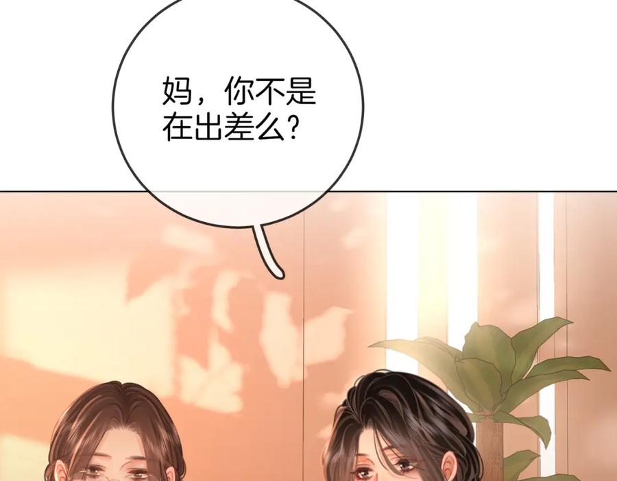 顾小姐和曲小姐 第64话 意外发生 第19页