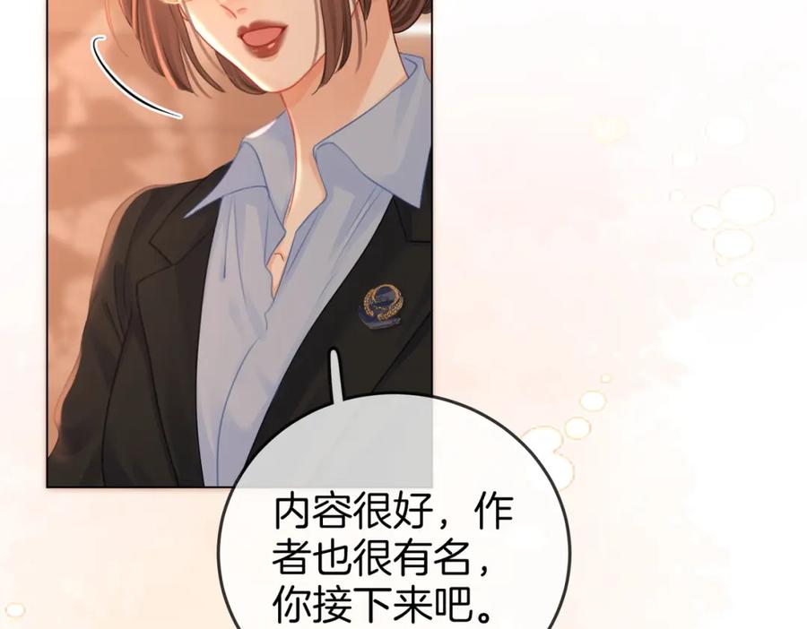 顾小姐和曲小姐 第64话 意外发生 第22页