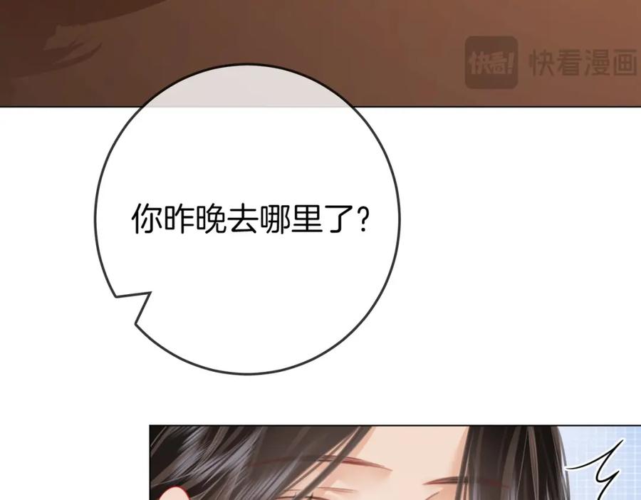 顾小姐和曲小姐 第64话 意外发生 第10页