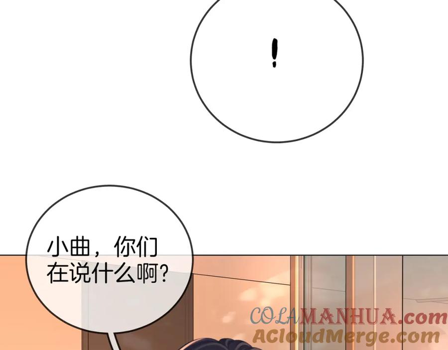 顾小姐和曲小姐 第64话 意外发生 第69页