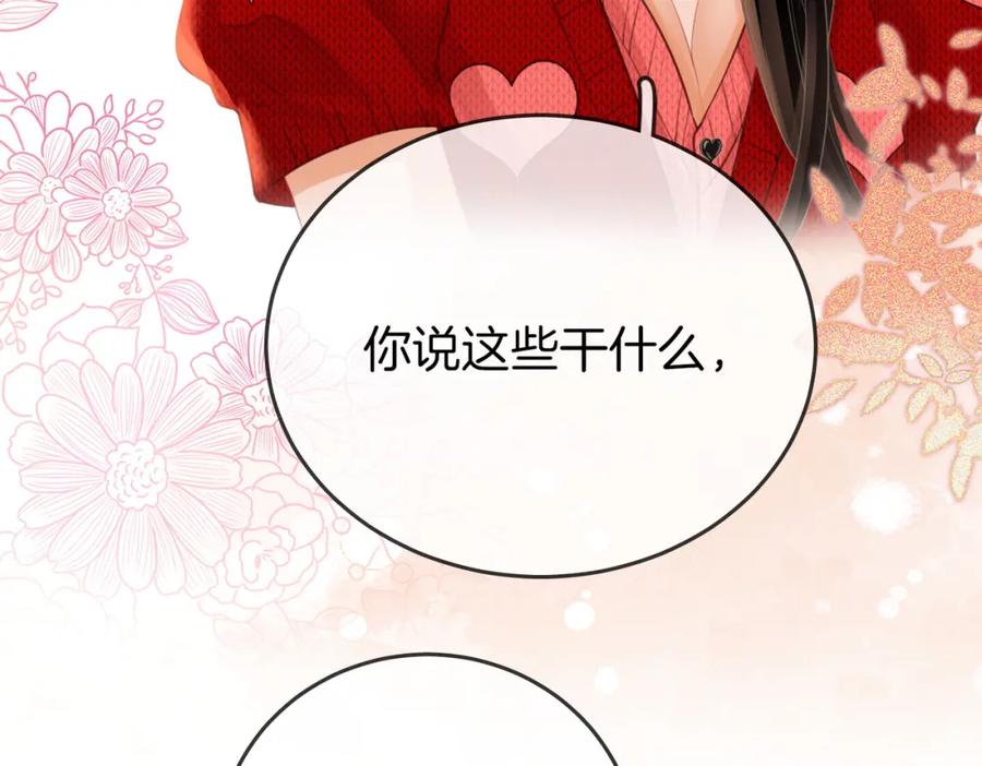 顾小姐和曲小姐 第64话 意外发生 第39页