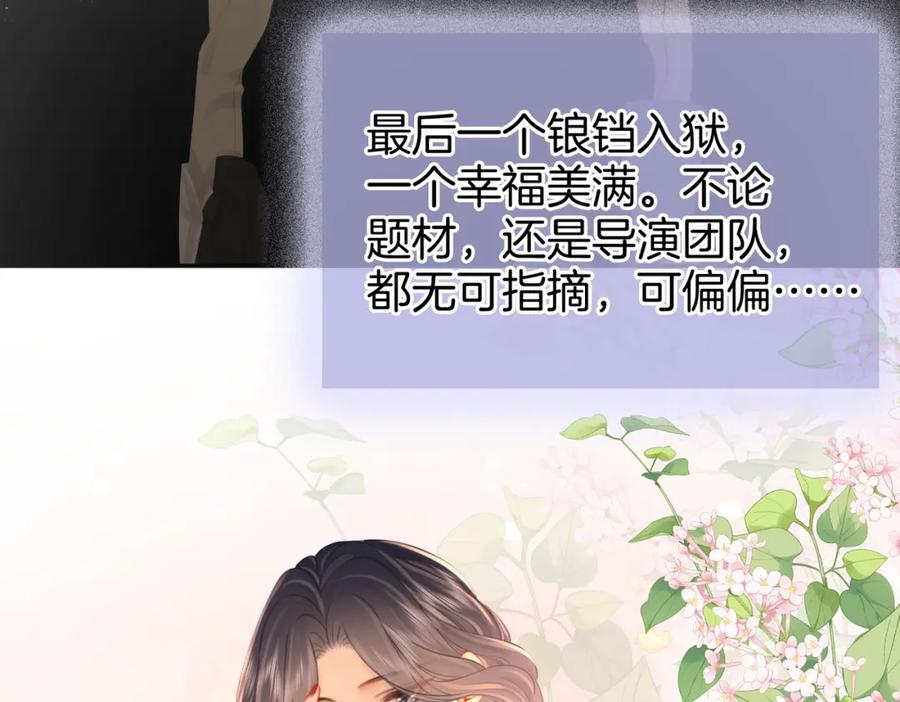 顾小姐和曲小姐 第64话 意外发生 第27页