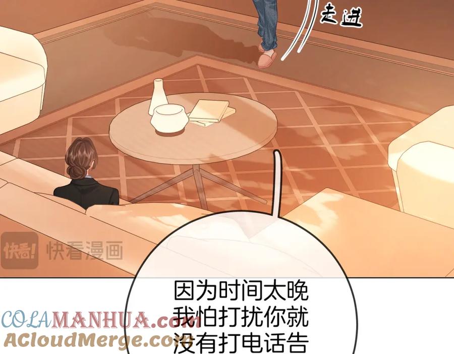 顾小姐和曲小姐 第64话 意外发生 第17页