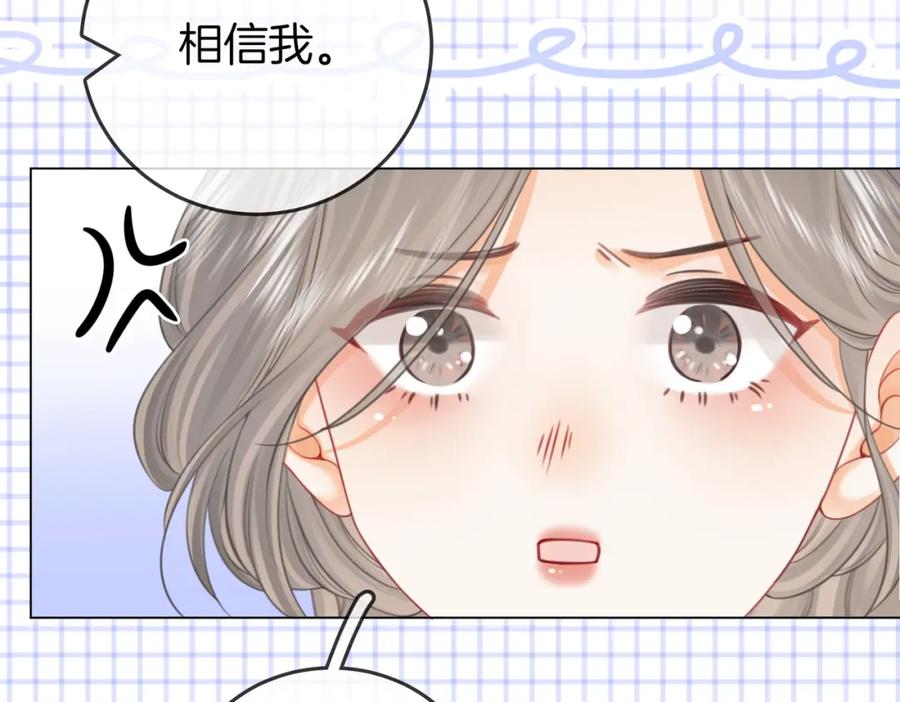 顾小姐和曲小姐 第64话 意外发生 第66页