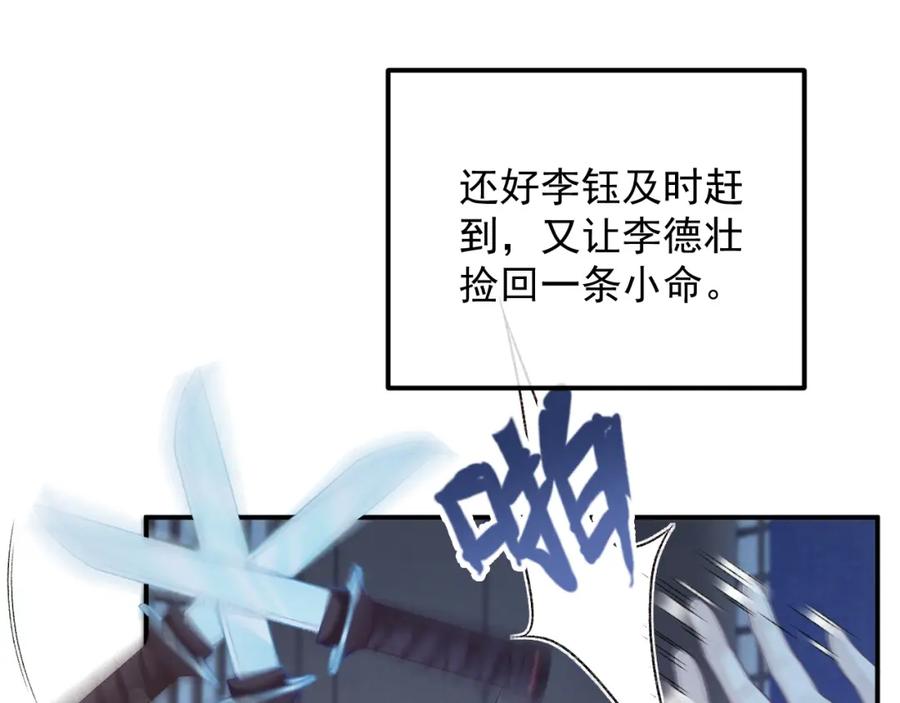 病态诱捕 第66话 逃跑计划 第51页