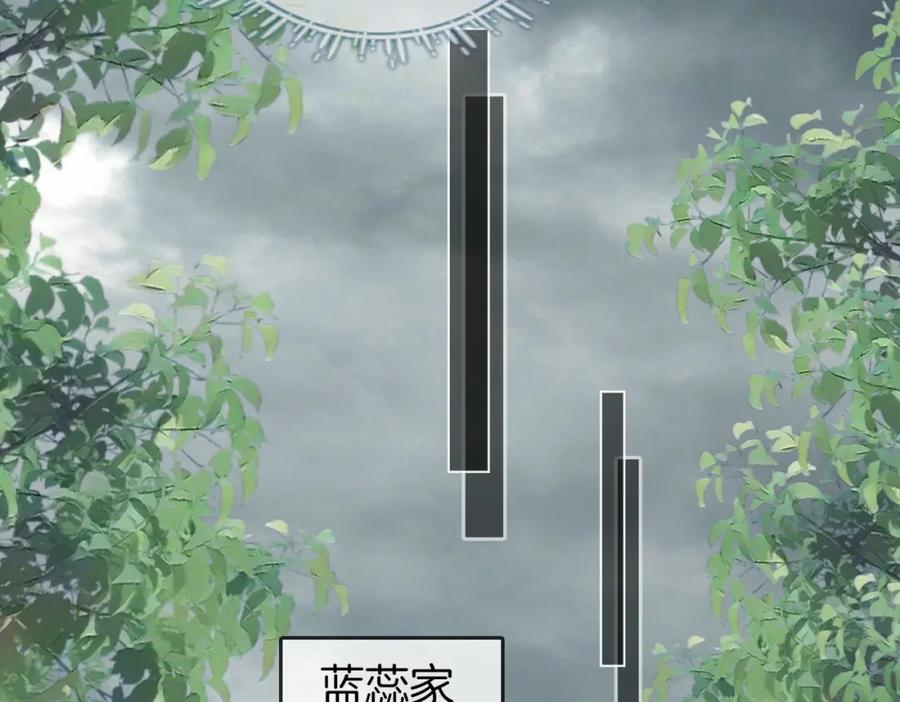 顾小姐和曲小姐 第65话 小景，是你吗？ 第52页