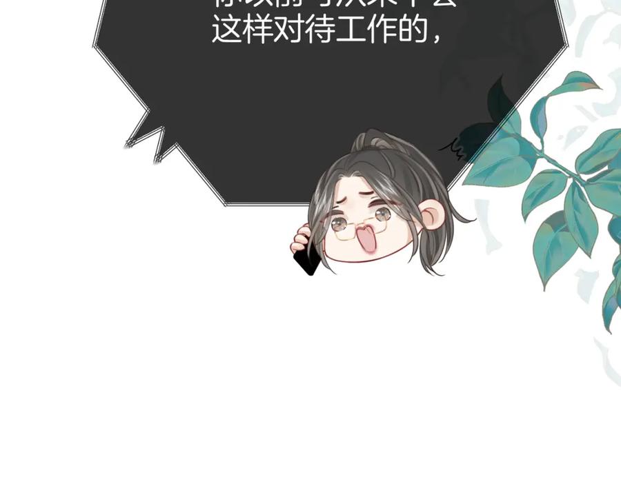 顾小姐和曲小姐 第65话 小景，是你吗？ 第62页