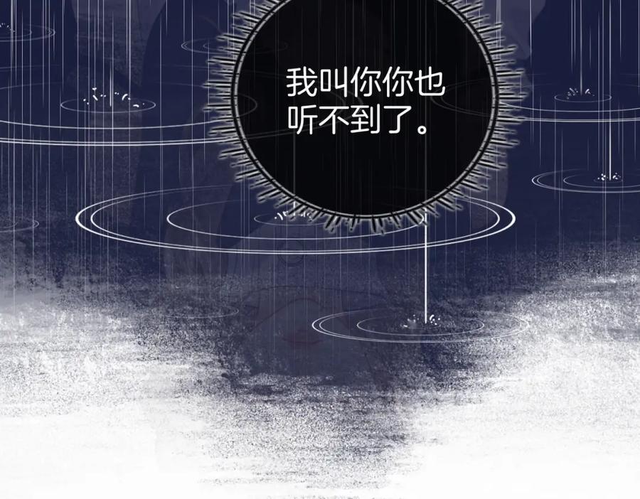 顾小姐和曲小姐 第65话 小景，是你吗？ 第94页