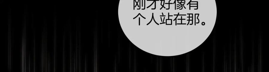 顾小姐和曲小姐 第65话 小景，是你吗？ 第102页