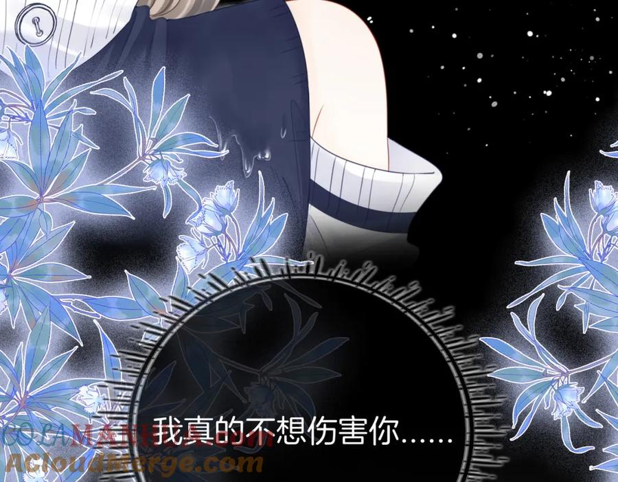 顾小姐和曲小姐 第65话 小景，是你吗？ 第97页