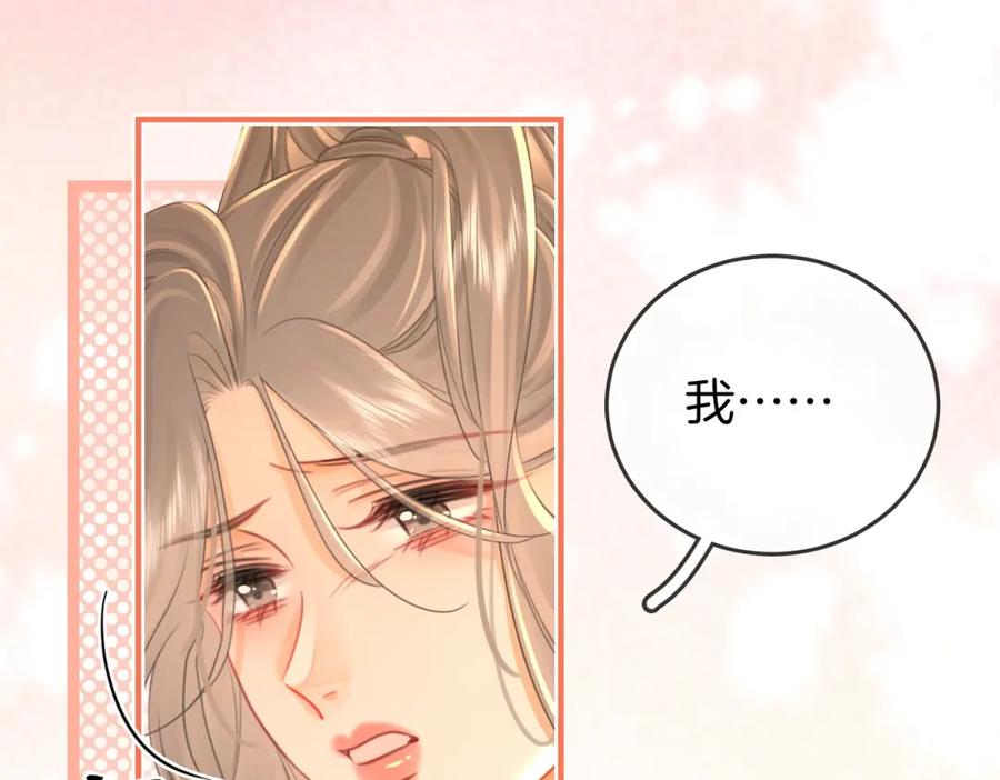 顾小姐和曲小姐 第65话 小景，是你吗？ 第32页