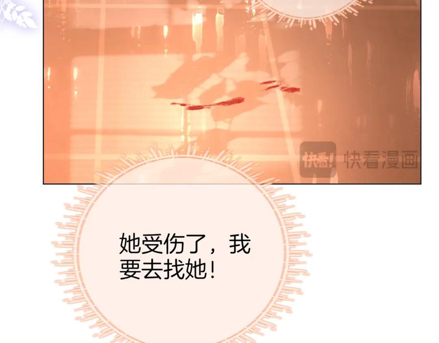 顾小姐和曲小姐 第65话 小景，是你吗？ 第38页