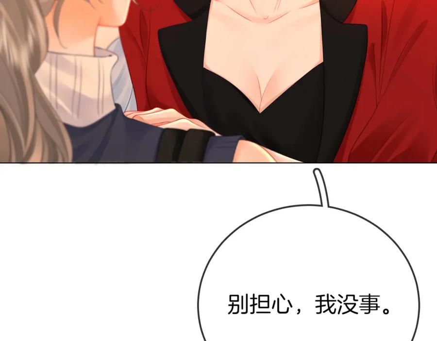 顾小姐和曲小姐 第65话 小景，是你吗？ 第20页