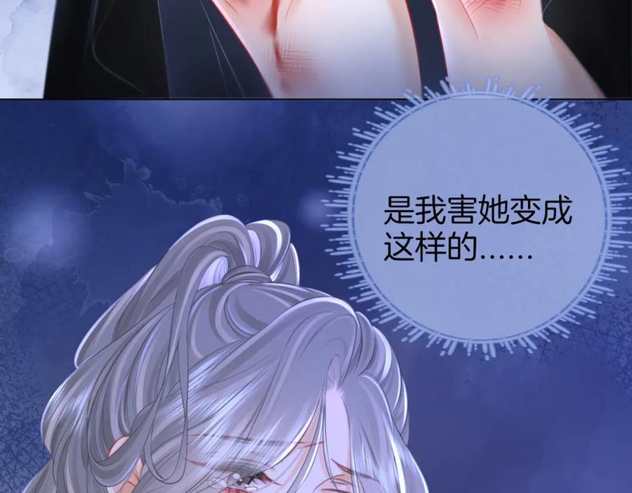 顾小姐和曲小姐 第65话 小景，是你吗？ 第22页