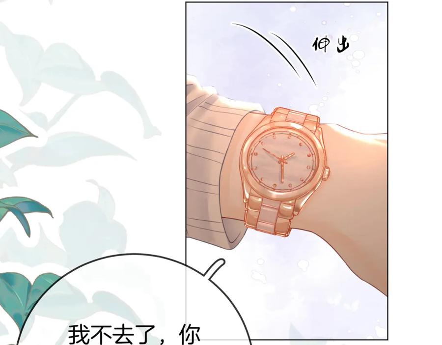 顾小姐和曲小姐 第65话 小景，是你吗？ 第60页