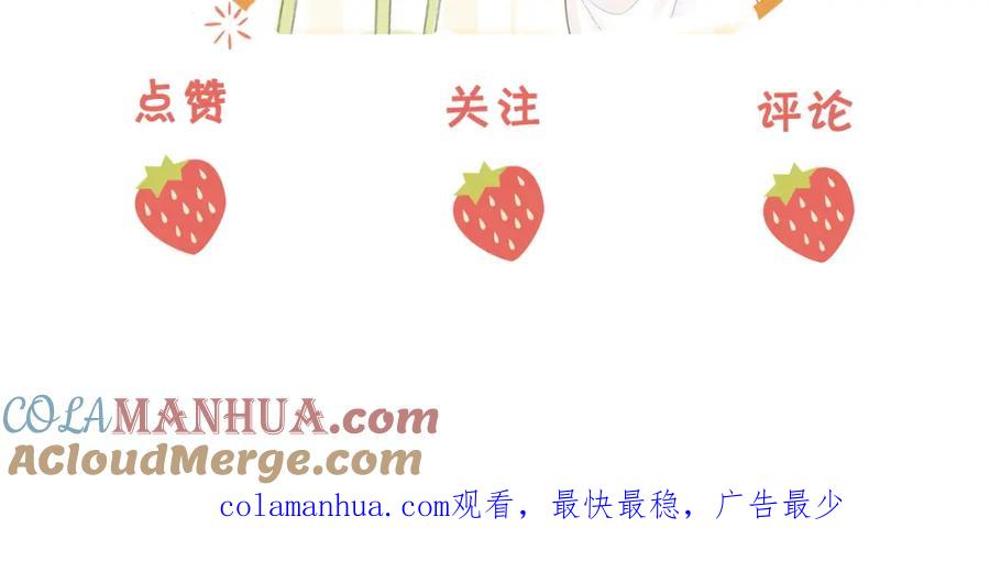 顾小姐和曲小姐 第65话 小景，是你吗？ 第121页
