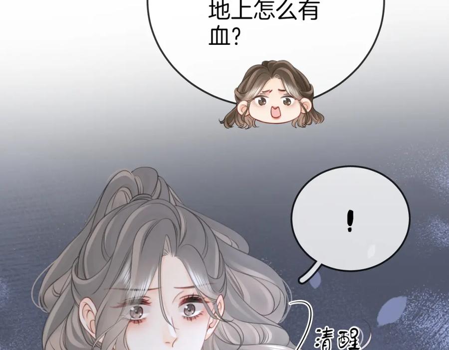 顾小姐和曲小姐 第65话 小景，是你吗？ 第36页
