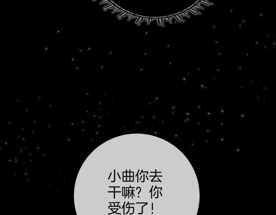 顾小姐和曲小姐 第65话 小景，是你吗？ 第108页