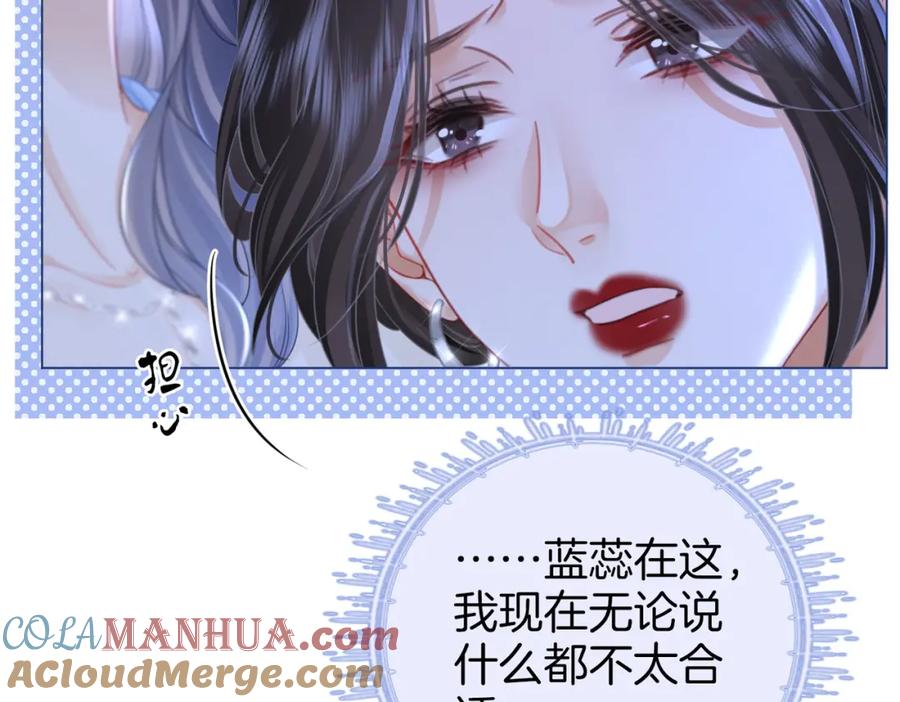 顾小姐和曲小姐 第65话 小景，是你吗？ 第17页
