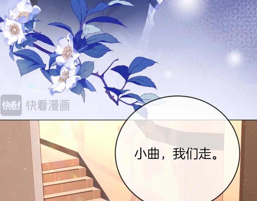 顾小姐和曲小姐 第65话 小景，是你吗？ 第24页
