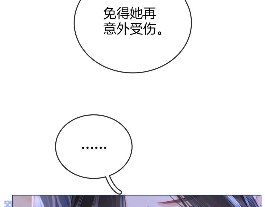 顾小姐和曲小姐 第65话 小景，是你吗？ 第16页