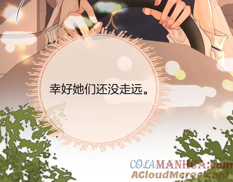 顾小姐和曲小姐 第65话 小景，是你吗？ 第45页