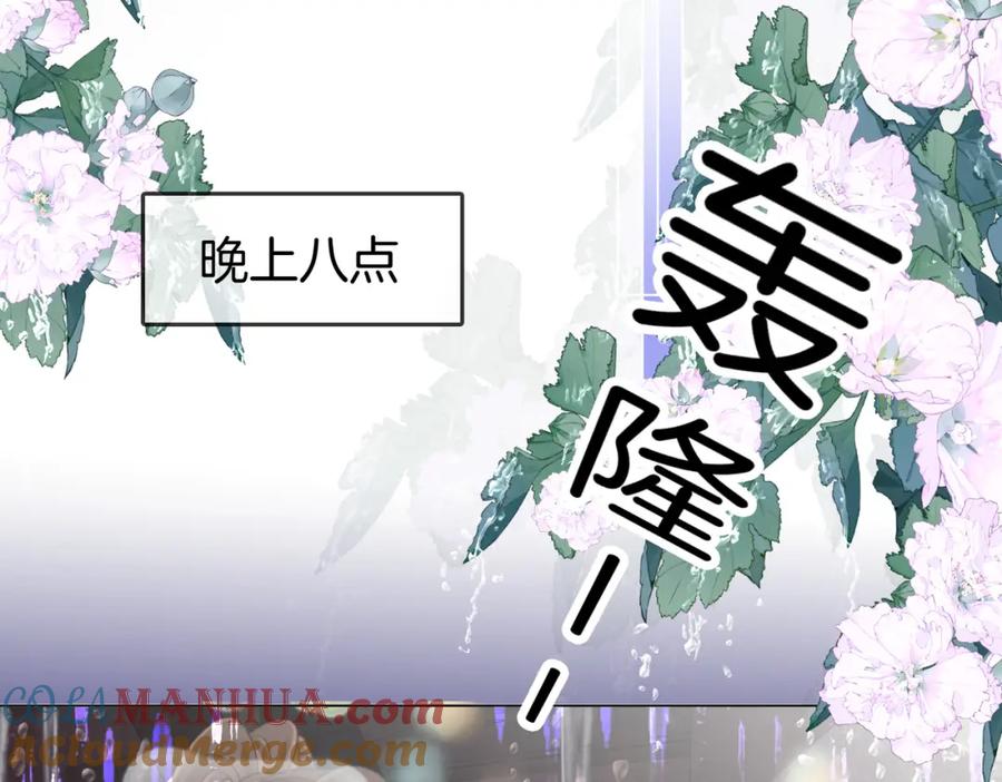 顾小姐和曲小姐 第65话 小景，是你吗？ 第77页