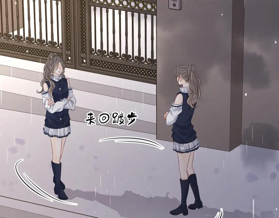 顾小姐和曲小姐 第65话 小景，是你吗？ 第72页