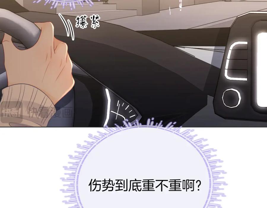 顾小姐和曲小姐 第65话 小景，是你吗？ 第66页