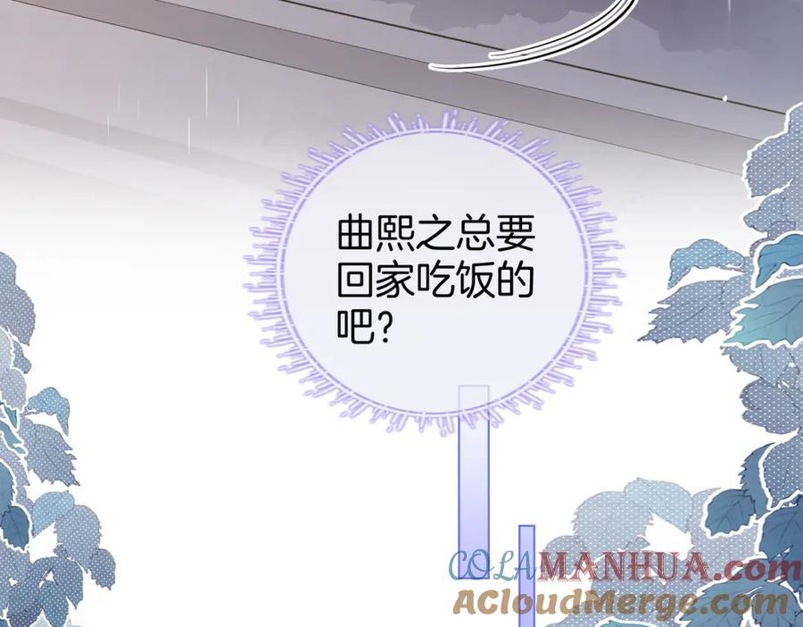 顾小姐和曲小姐 第65话 小景，是你吗？ 第73页
