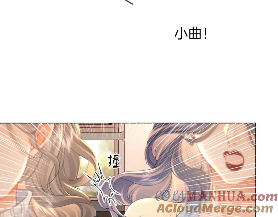 顾小姐和曲小姐 第65话 小景，是你吗？ 第9页