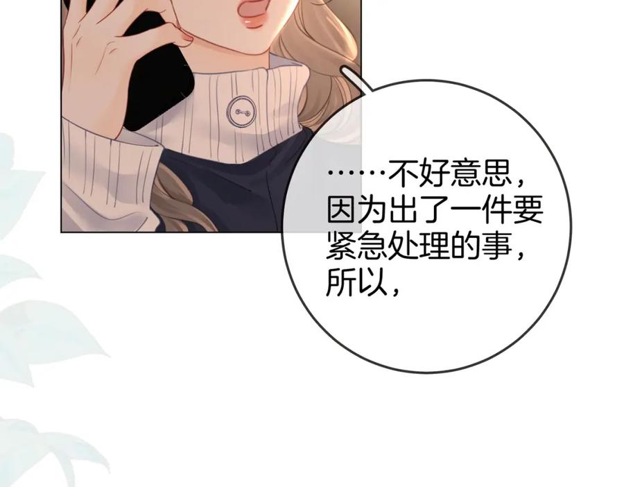 顾小姐和曲小姐 第65话 小景，是你吗？ 第59页