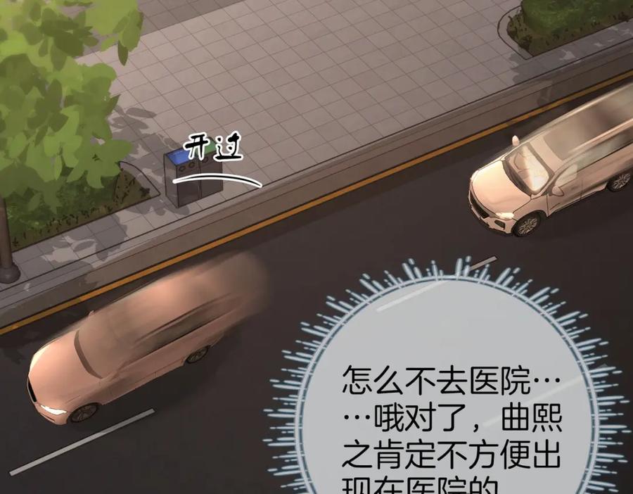 顾小姐和曲小姐 第65话 小景，是你吗？ 第50页