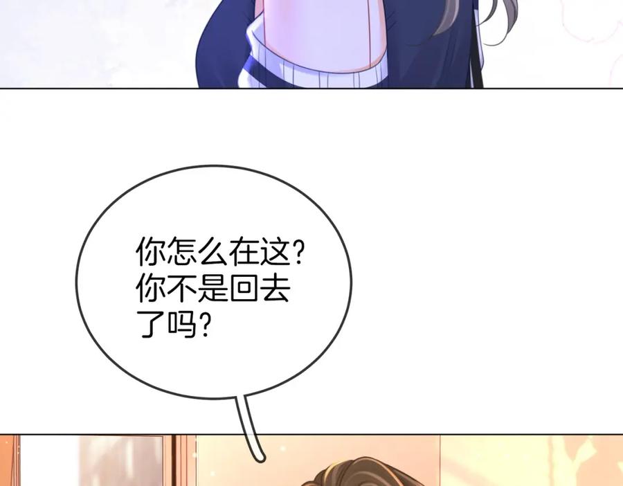 顾小姐和曲小姐 第65话 小景，是你吗？ 第30页